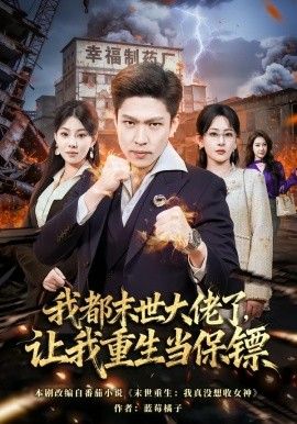 向往的生活